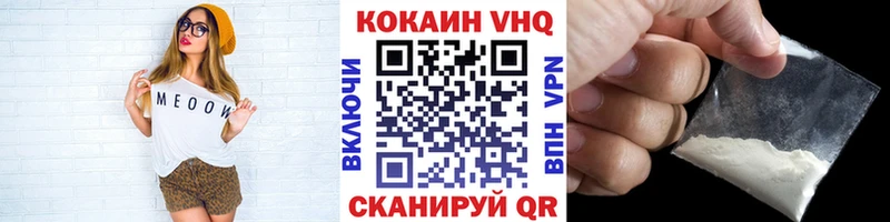 Кокаин FishScale  Купить  Зуевка 