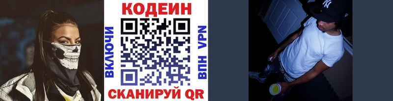 Купить закладки  Зуевка  Кодеин Purple Drank 