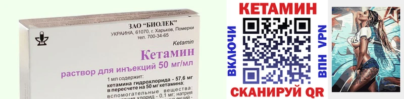 КЕТАМИН VHQ  Купить закладки  Зуевка 