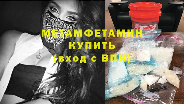 первитин Балашиха