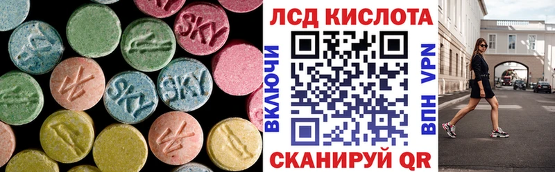 ЛСД экстази кислота Купить закладки Зуевка