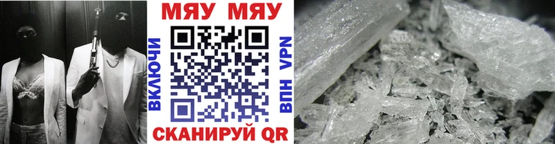МЕФ мяу мяу  Зуевка 