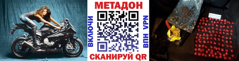 МЕТАДОН кристалл  Купить закладки  Зуевка 