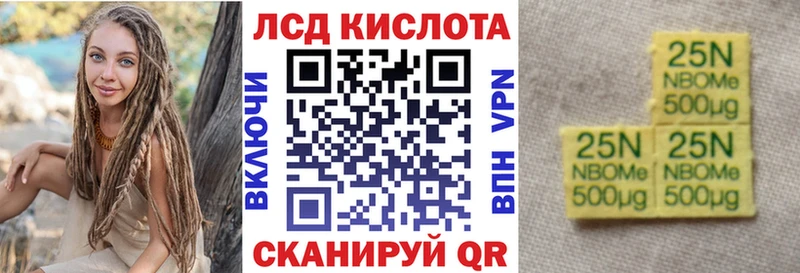 Наркотические марки 1500мкг  Купить где  Зуевка 